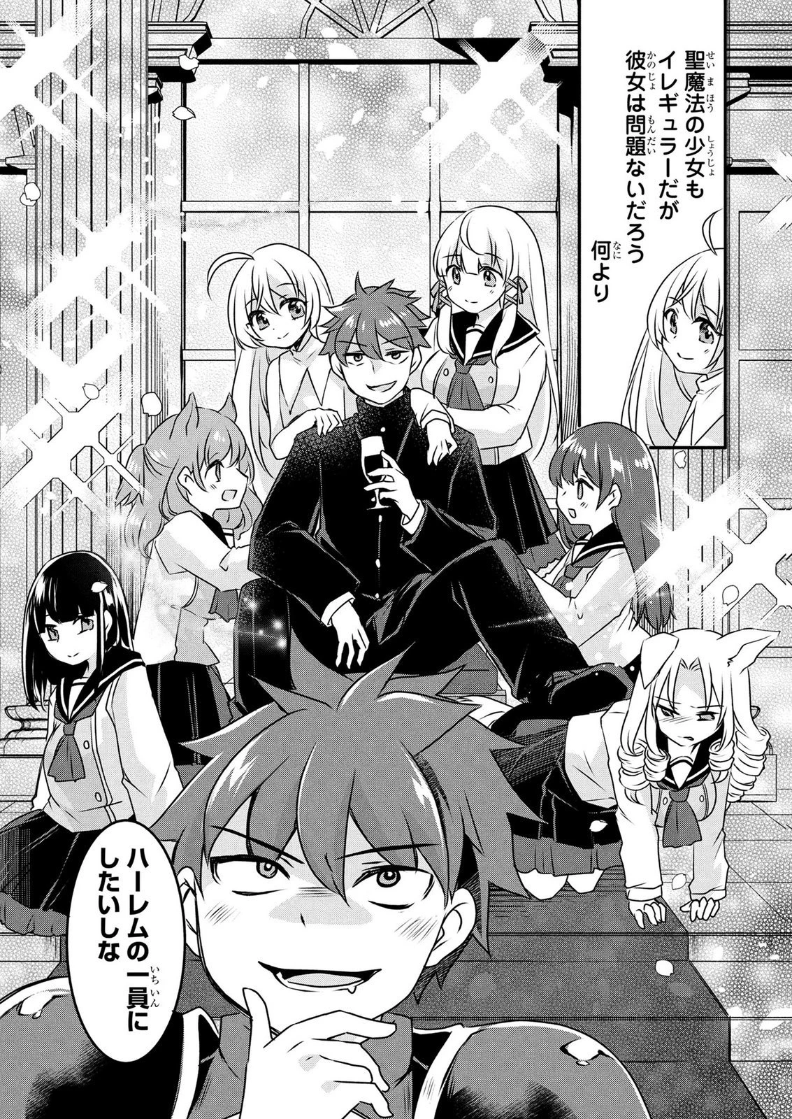 モブな主人公 ～小説の中のモブはカワイイけど問題がある～ 第7話 - 19