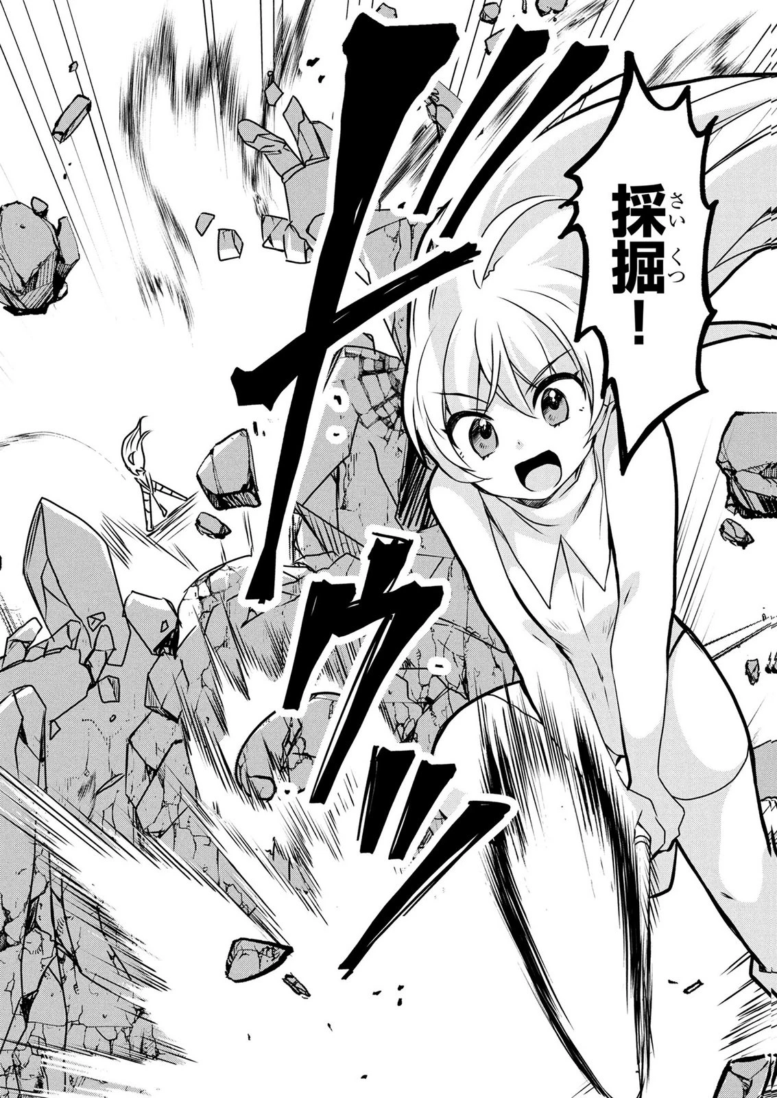 モブな主人公 ～小説の中のモブはカワイイけど問題がある～ 第8話 - 26