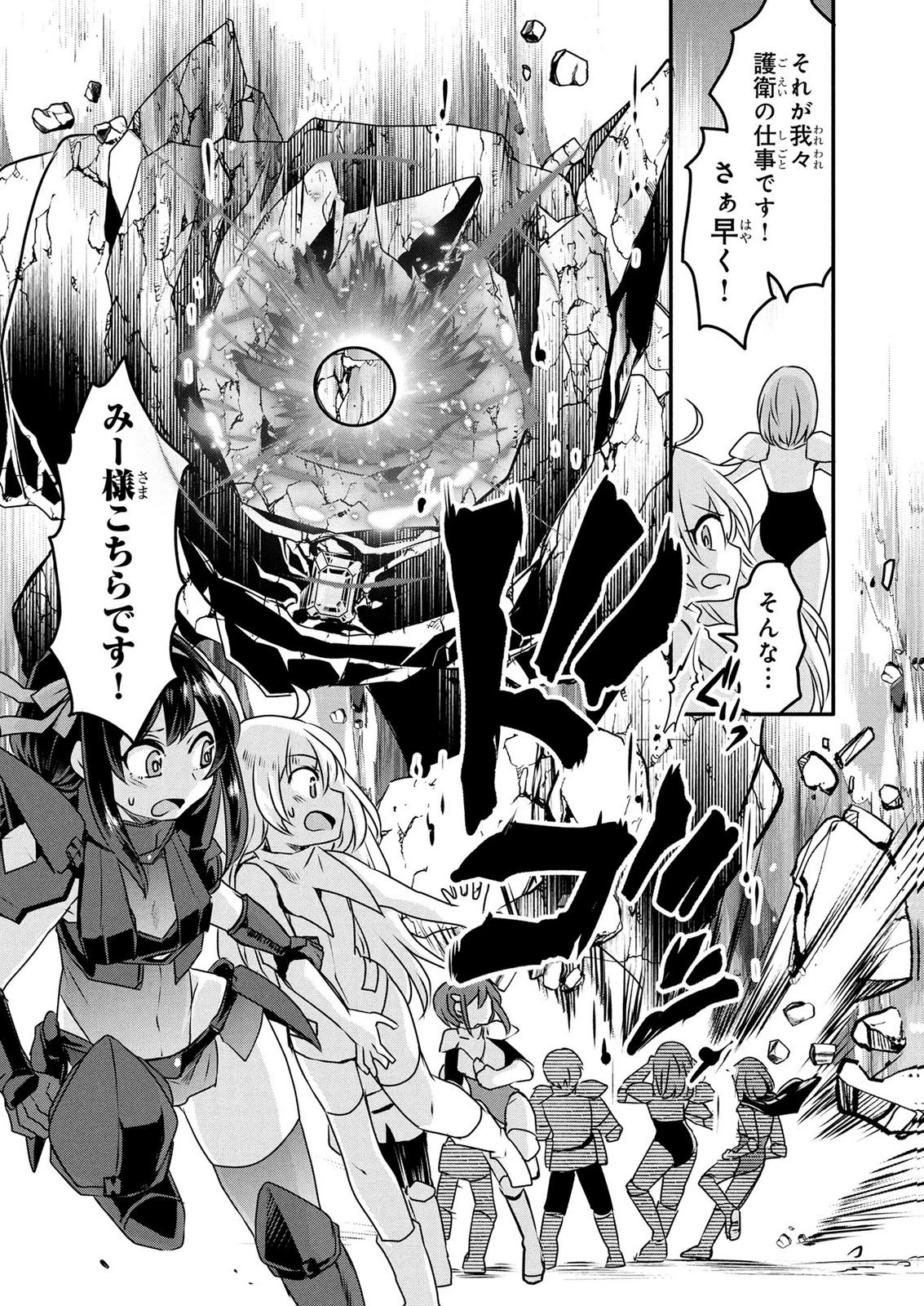 モブな主人公 ～小説の中のモブはカワイイけど問題がある～ 第7話 - 28