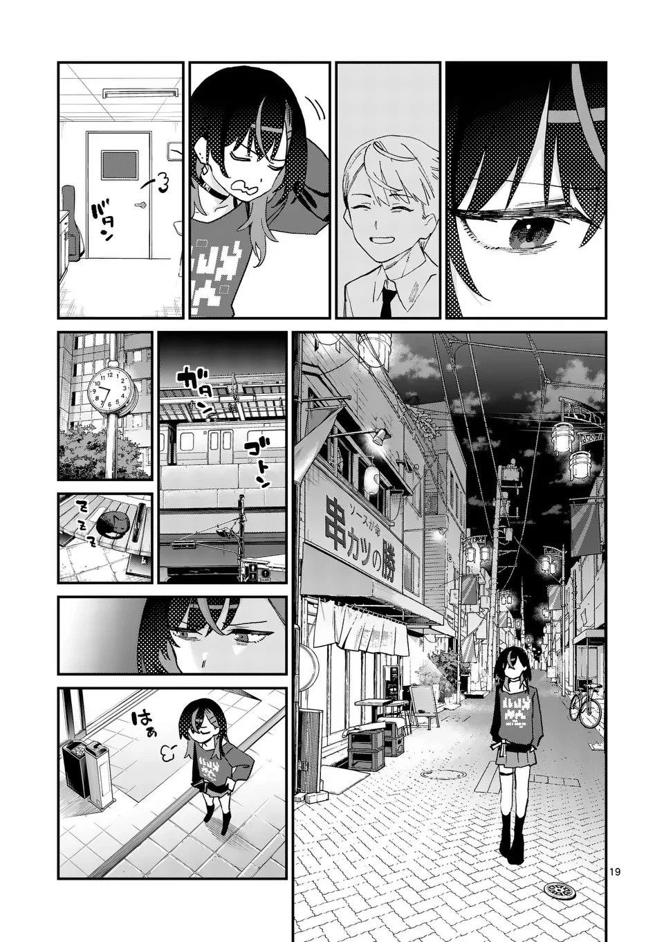 宵宮凪がマネに夜食を作る理由 第1話 - 19
