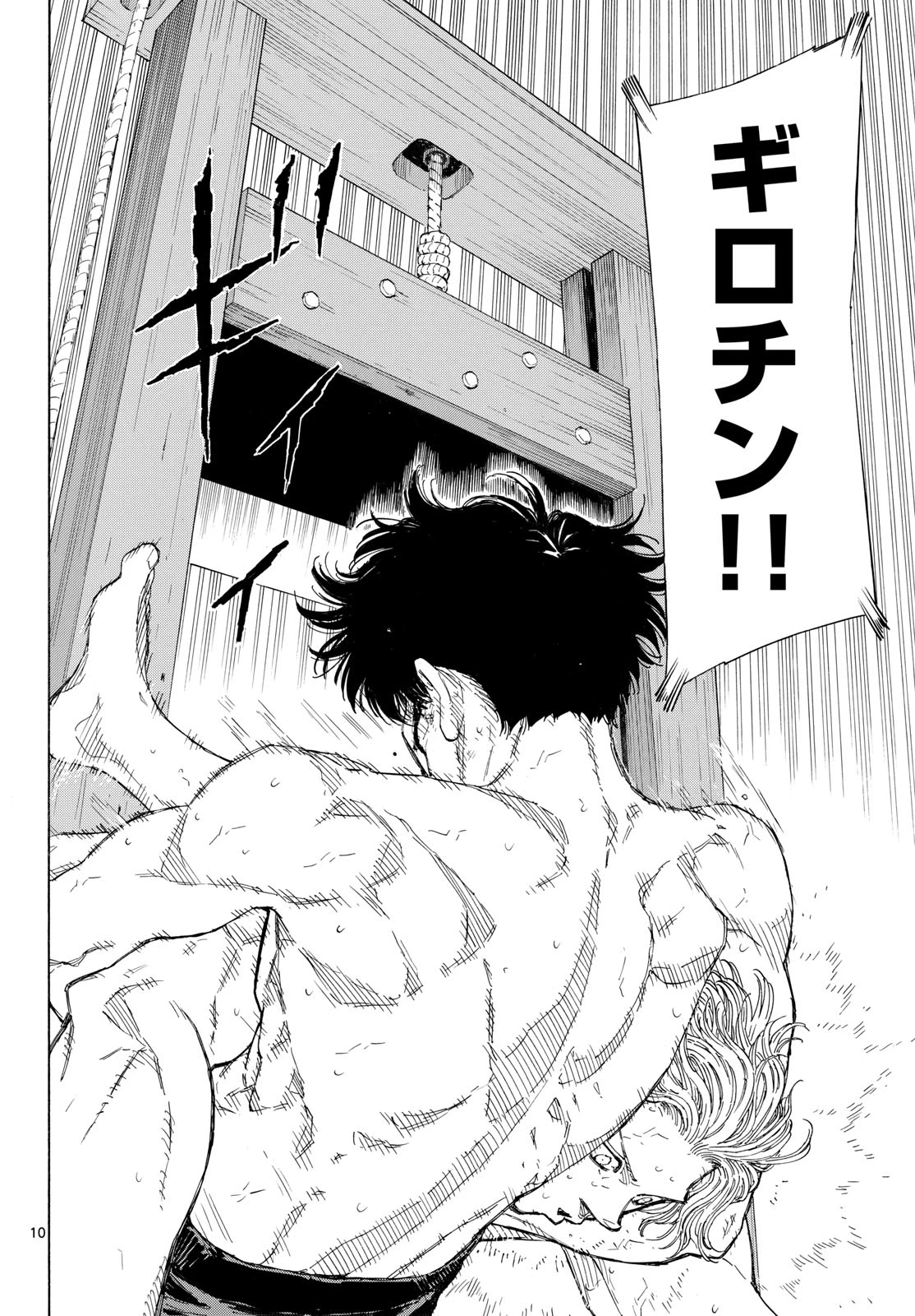 レッドブルー 第208話 - 10