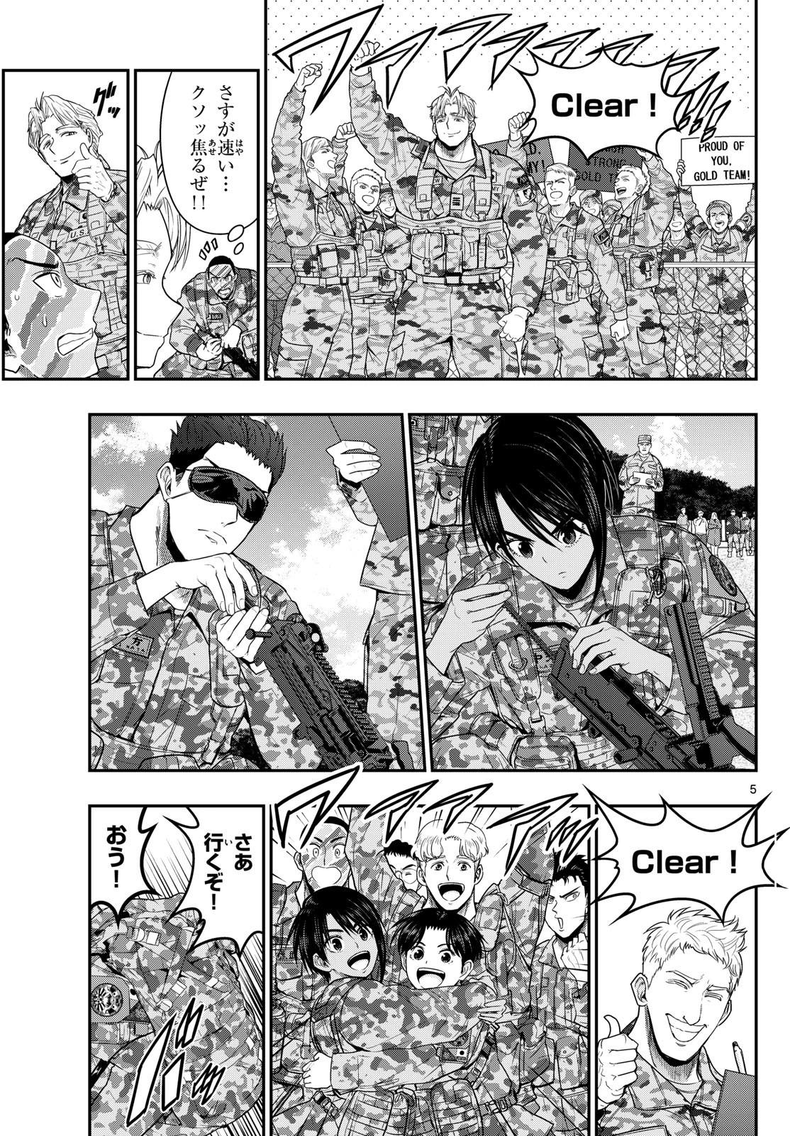 あおざくら防衛大学校物語 第385話 - 5