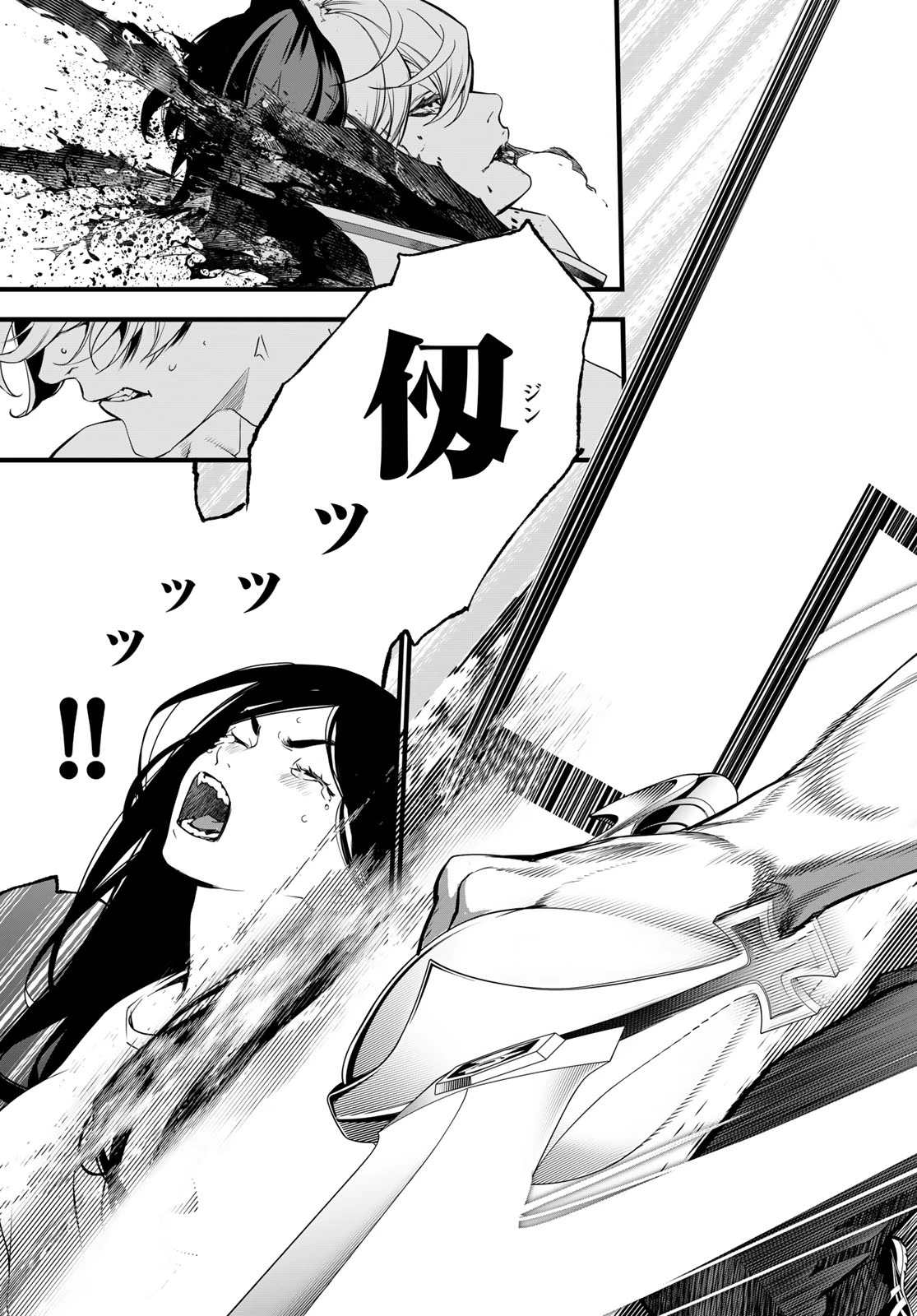 灰仭巫覡 第90話 - 17
