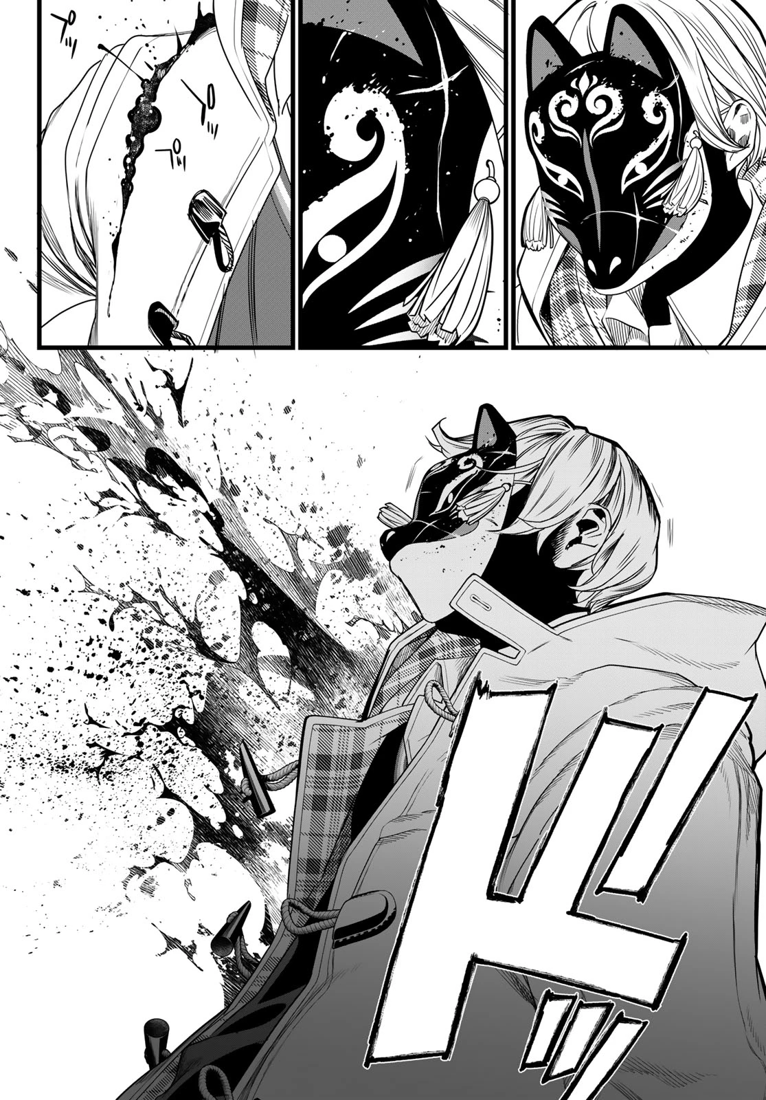 灰仭巫覡 第90話 - 18