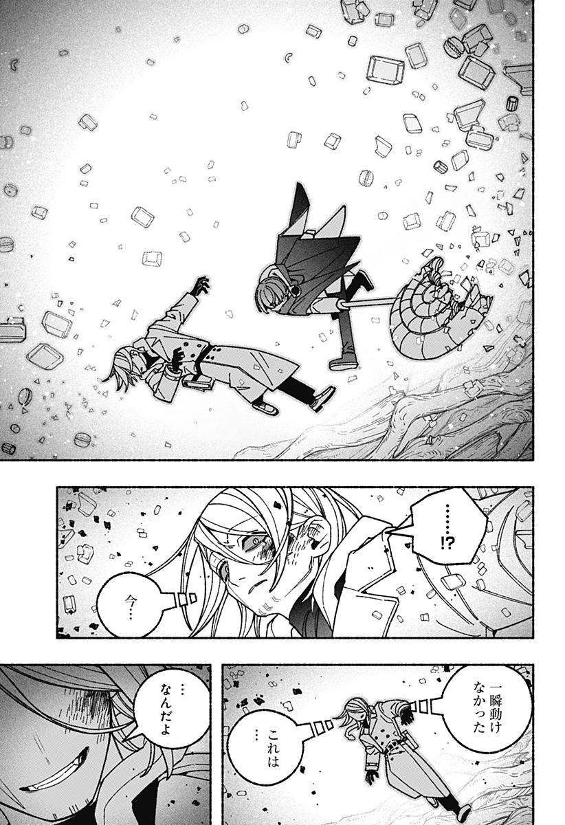 エクソシストを堕とせない 第125話 - 3