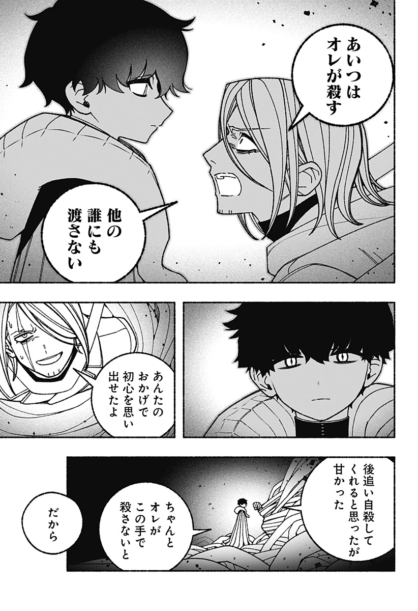 エクソシストを堕とせない 第125話 - 5