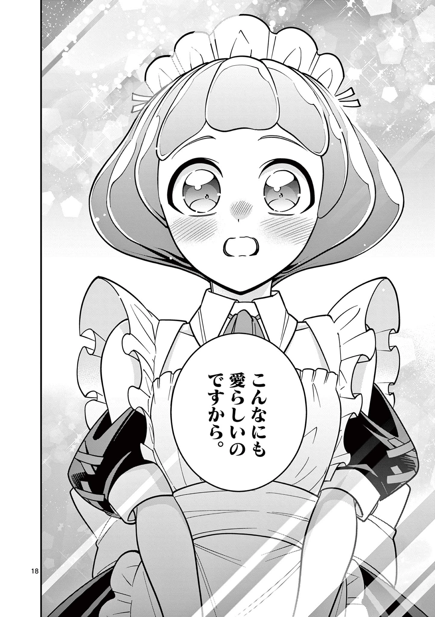 ファム・ファタールを召し上がれ@comic 第5話 - 18