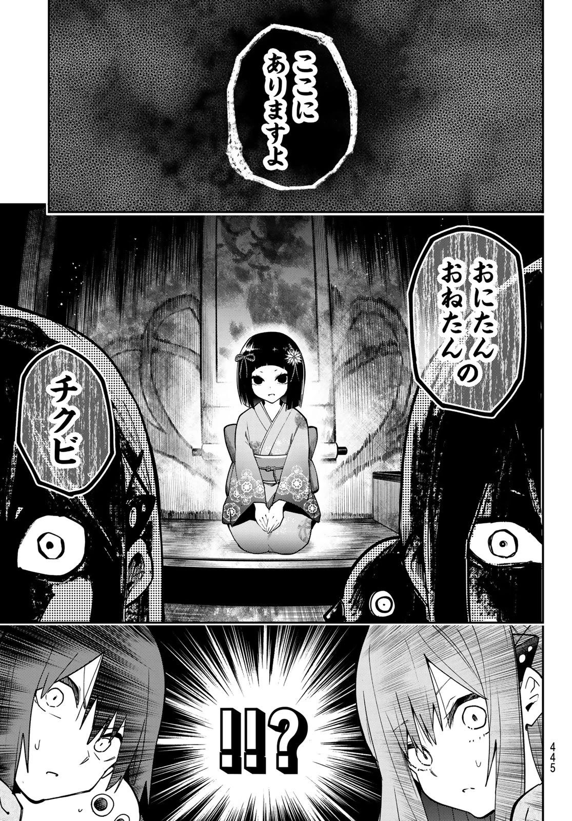 ゆめねこねくと 第93話 - 5