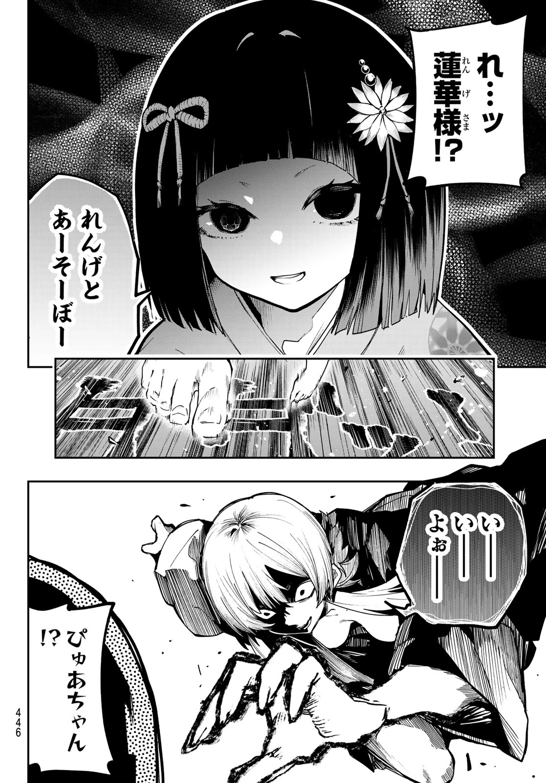 ゆめねこねくと 第93話 - 6