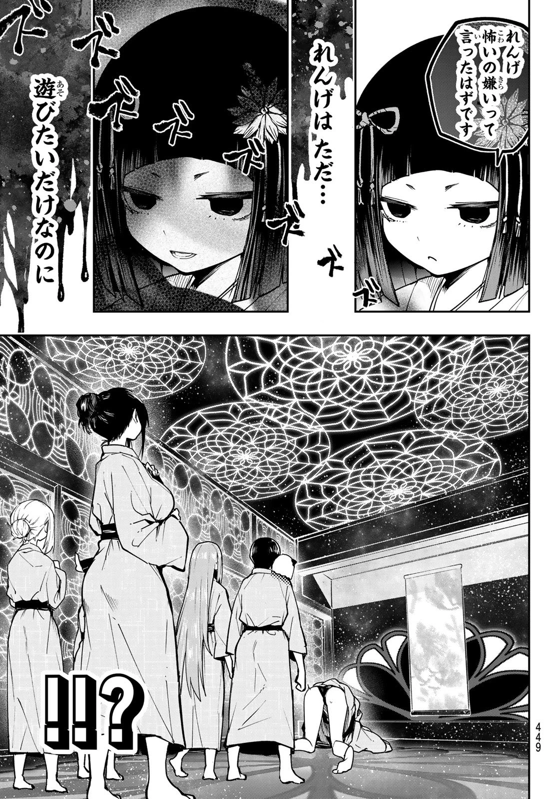 ゆめねこねくと 第93話 - 9