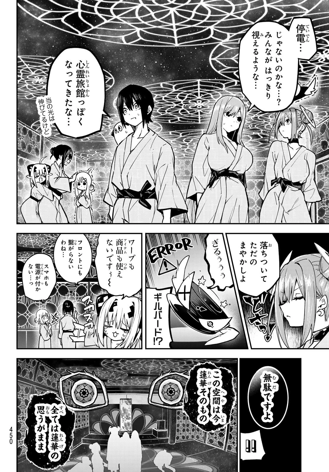 ゆめねこねくと 第93話 - 10