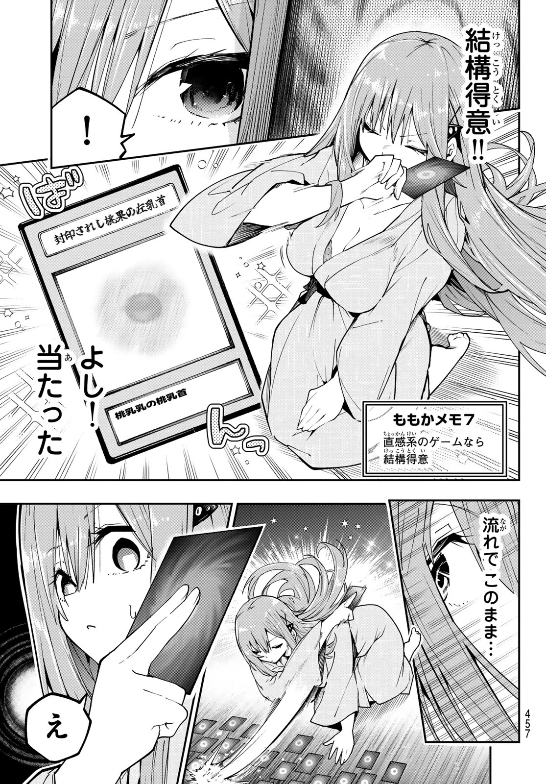 ゆめねこねくと 第93話 - 17