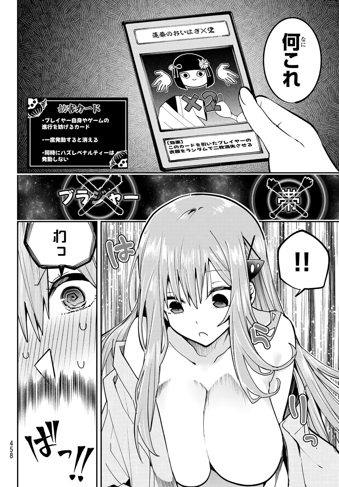 ゆめねこねくと 第93話 - 18