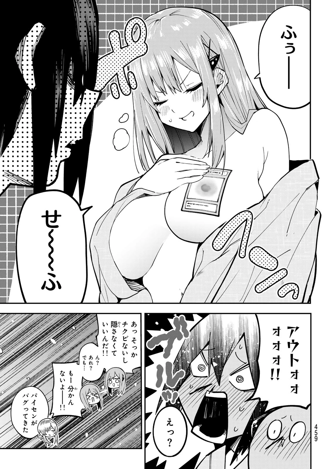 ゆめねこねくと 第93話 - 19