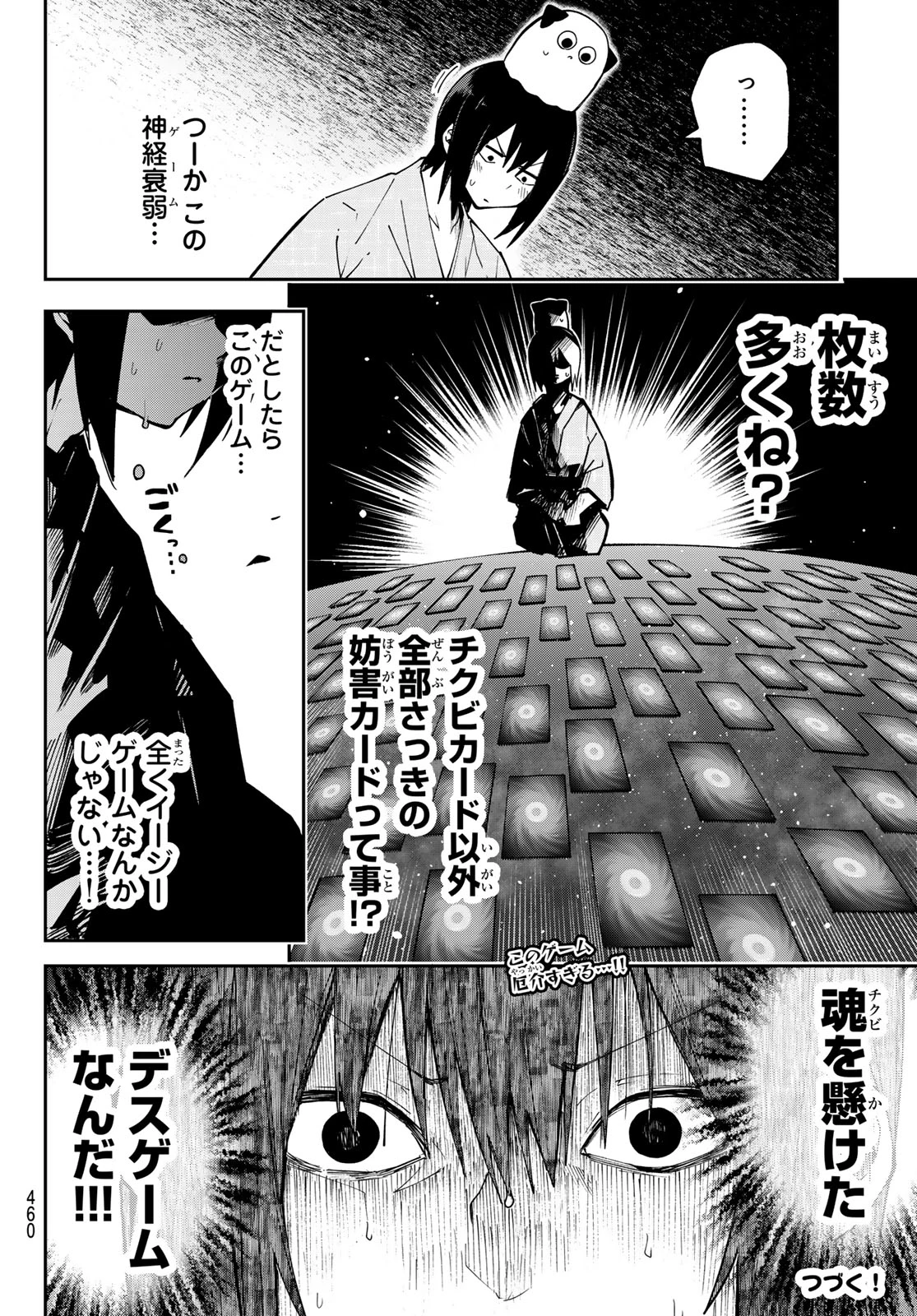 ゆめねこねくと 第93話 - 20