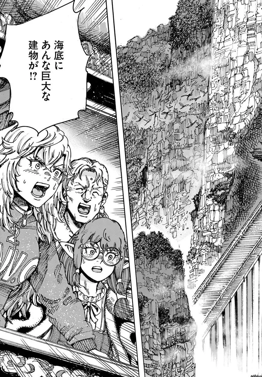 召喚された賢者は異世界を往く ～最強なのは不要在庫のアイテムでした～ 第62話 - 9