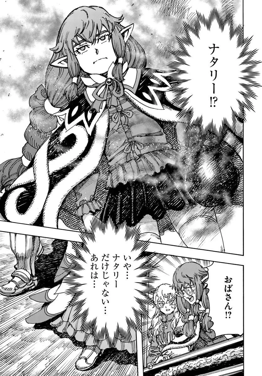 召喚された賢者は異世界を往く ～最強なのは不要在庫のアイテムでした～ 第62話 - 13