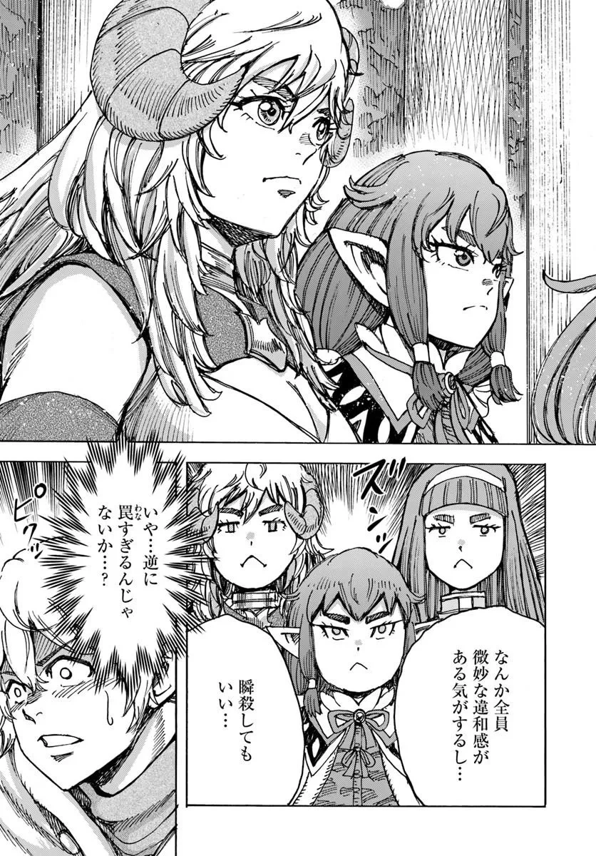 召喚された賢者は異世界を往く ～最強なのは不要在庫のアイテムでした～ 第62話 - 15