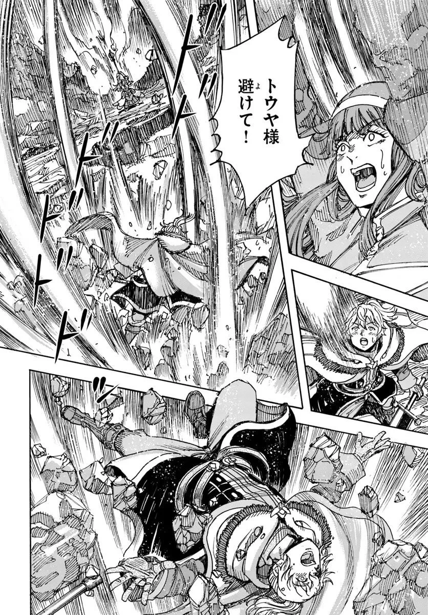 召喚された賢者は異世界を往く ～最強なのは不要在庫のアイテムでした～ 第62話 - 18