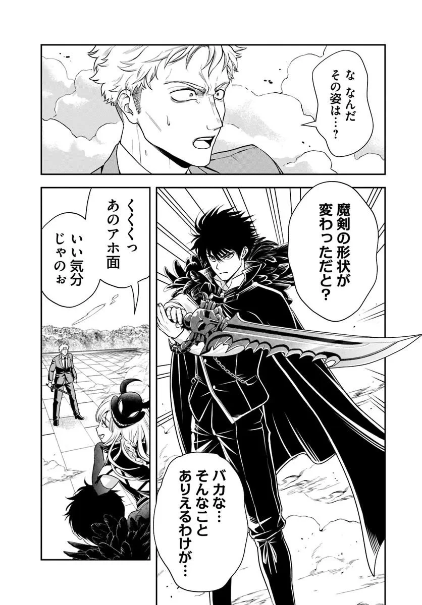 その悪役貴族、ママヒロインが好きすぎる ～真摯な努力で最強となり不遇な推しキャラ助けまくる～ 第50話 - 5