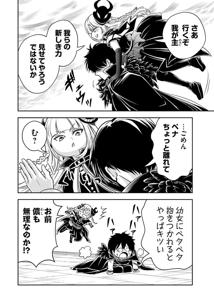 その悪役貴族、ママヒロインが好きすぎる ～真摯な努力で最強となり不遇な推しキャラ助けまくる～ 第50話 - 6