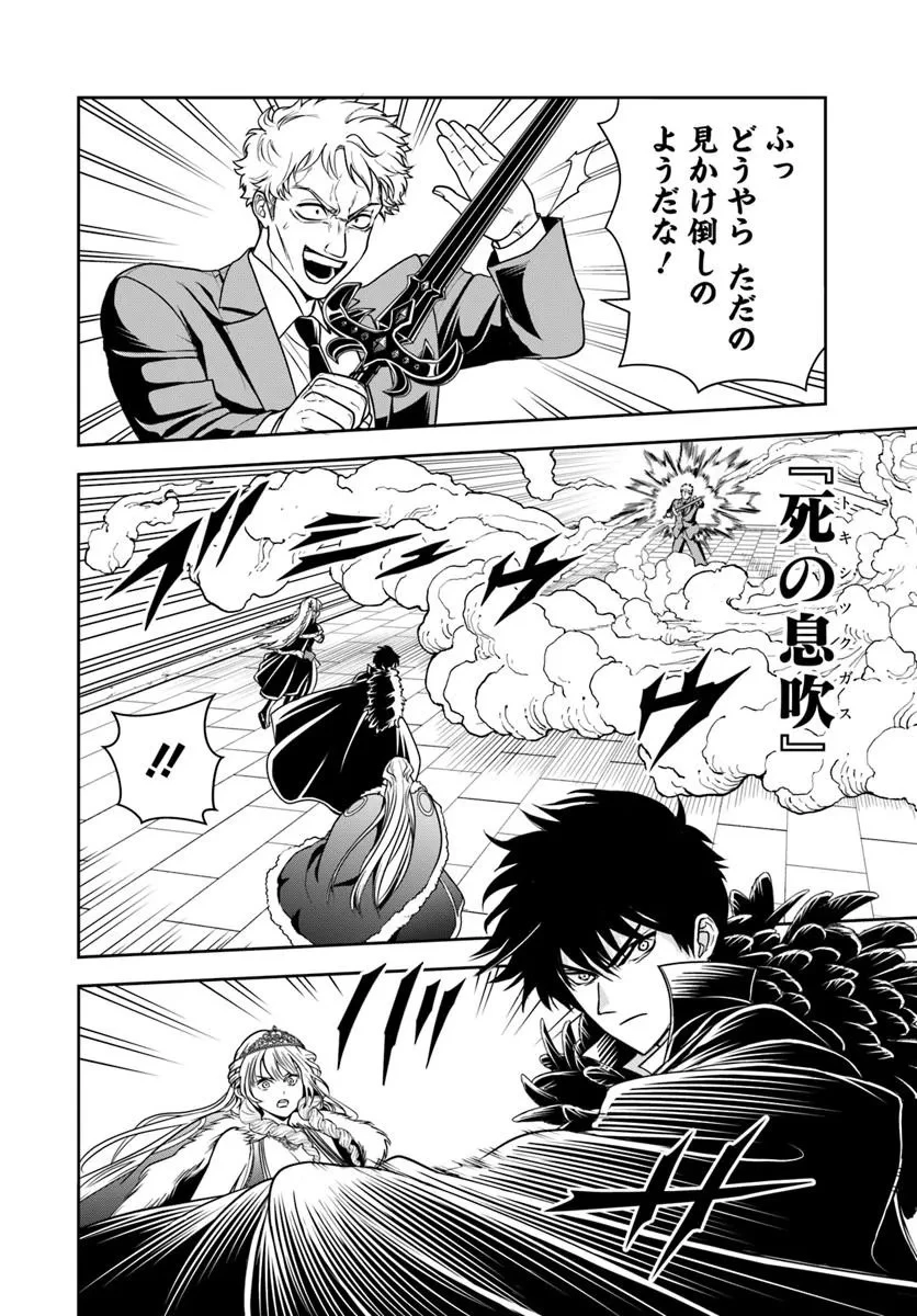 その悪役貴族、ママヒロインが好きすぎる ～真摯な努力で最強となり不遇な推しキャラ助けまくる～ 第50話 - 8