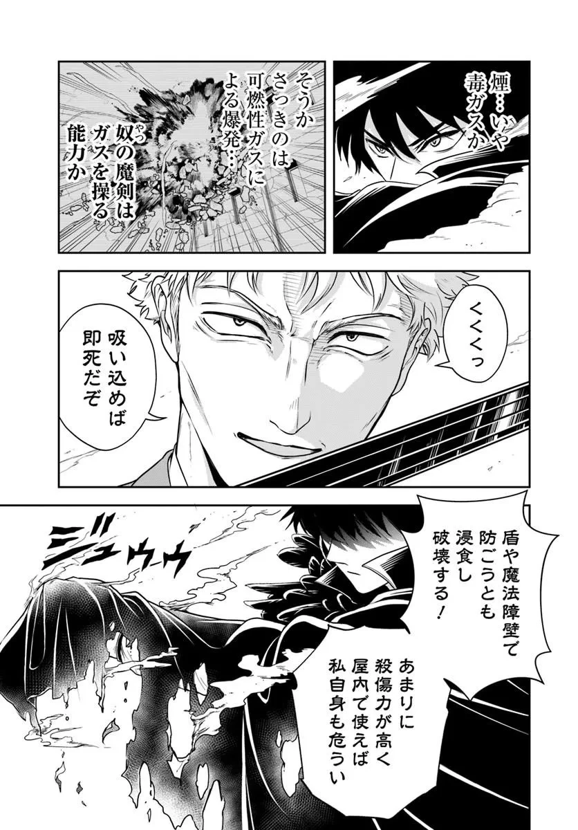 その悪役貴族、ママヒロインが好きすぎる ～真摯な努力で最強となり不遇な推しキャラ助けまくる～ 第50話 - 9