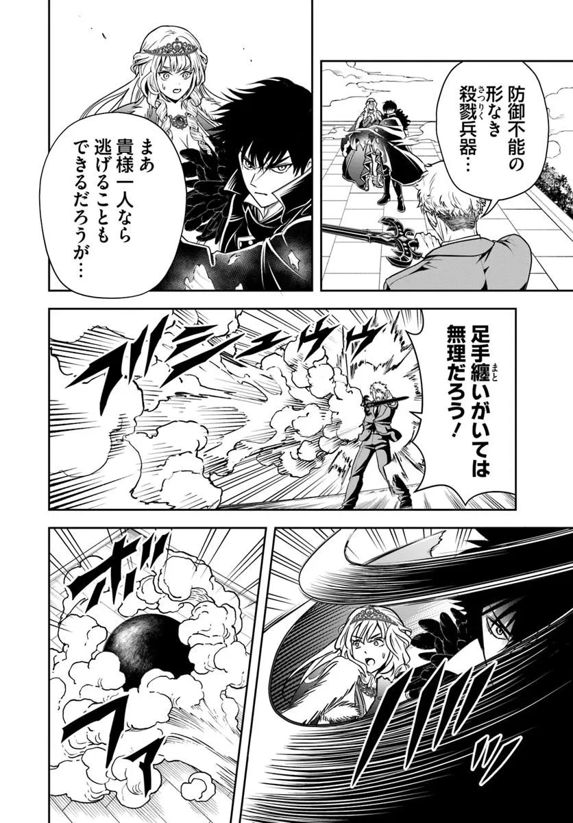 その悪役貴族、ママヒロインが好きすぎる ～真摯な努力で最強となり不遇な推しキャラ助けまくる～ 第50話 - 10