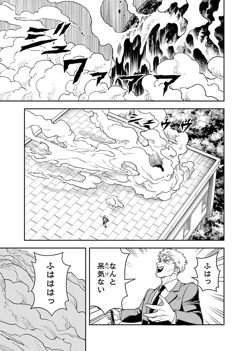 その悪役貴族、ママヒロインが好きすぎる ～真摯な努力で最強となり不遇な推しキャラ助けまくる～ 第50話 - 11