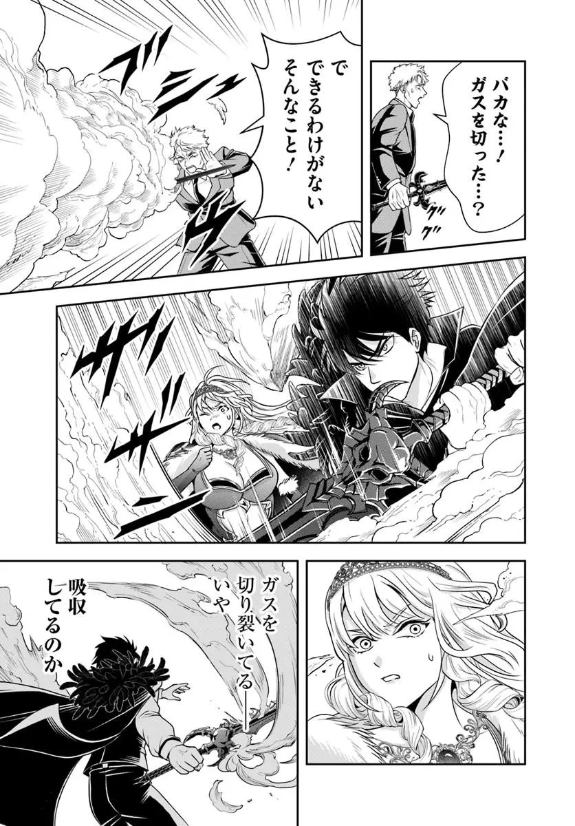 その悪役貴族、ママヒロインが好きすぎる ～真摯な努力で最強となり不遇な推しキャラ助けまくる～ 第50話 - 13