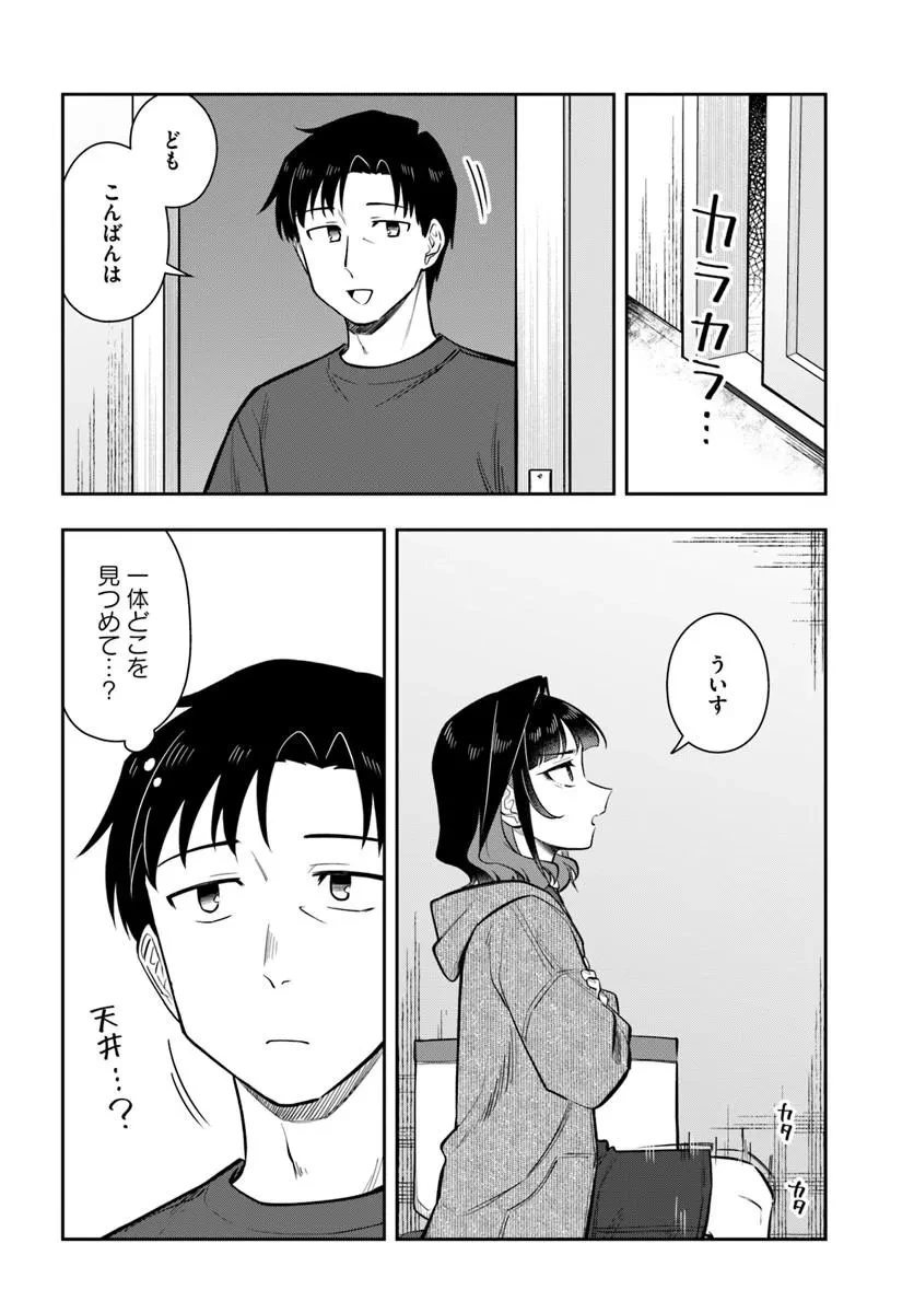今夜コインランドリーで逢いましょう 第16話 - 2