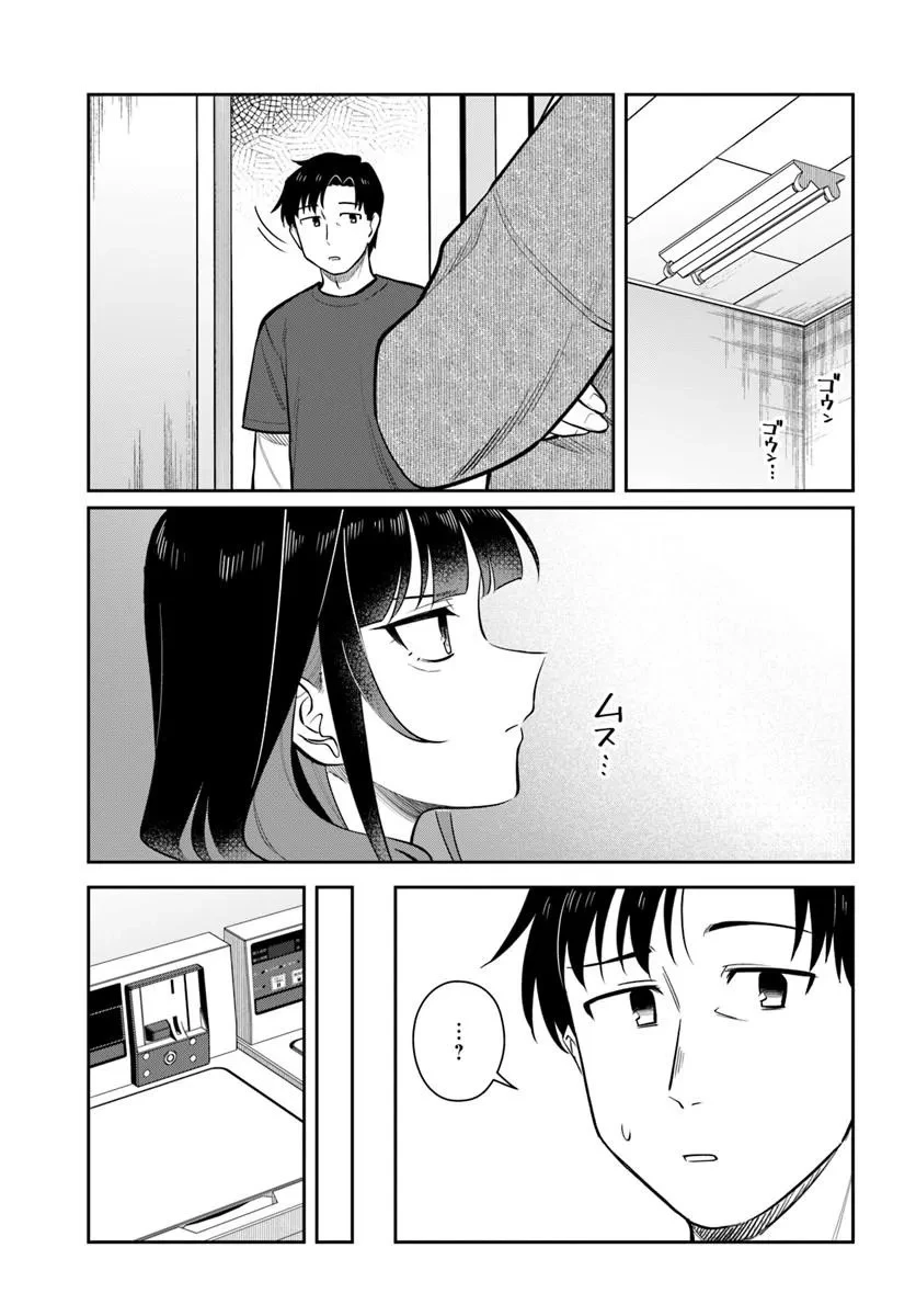 今夜コインランドリーで逢いましょう 第16話 - 3