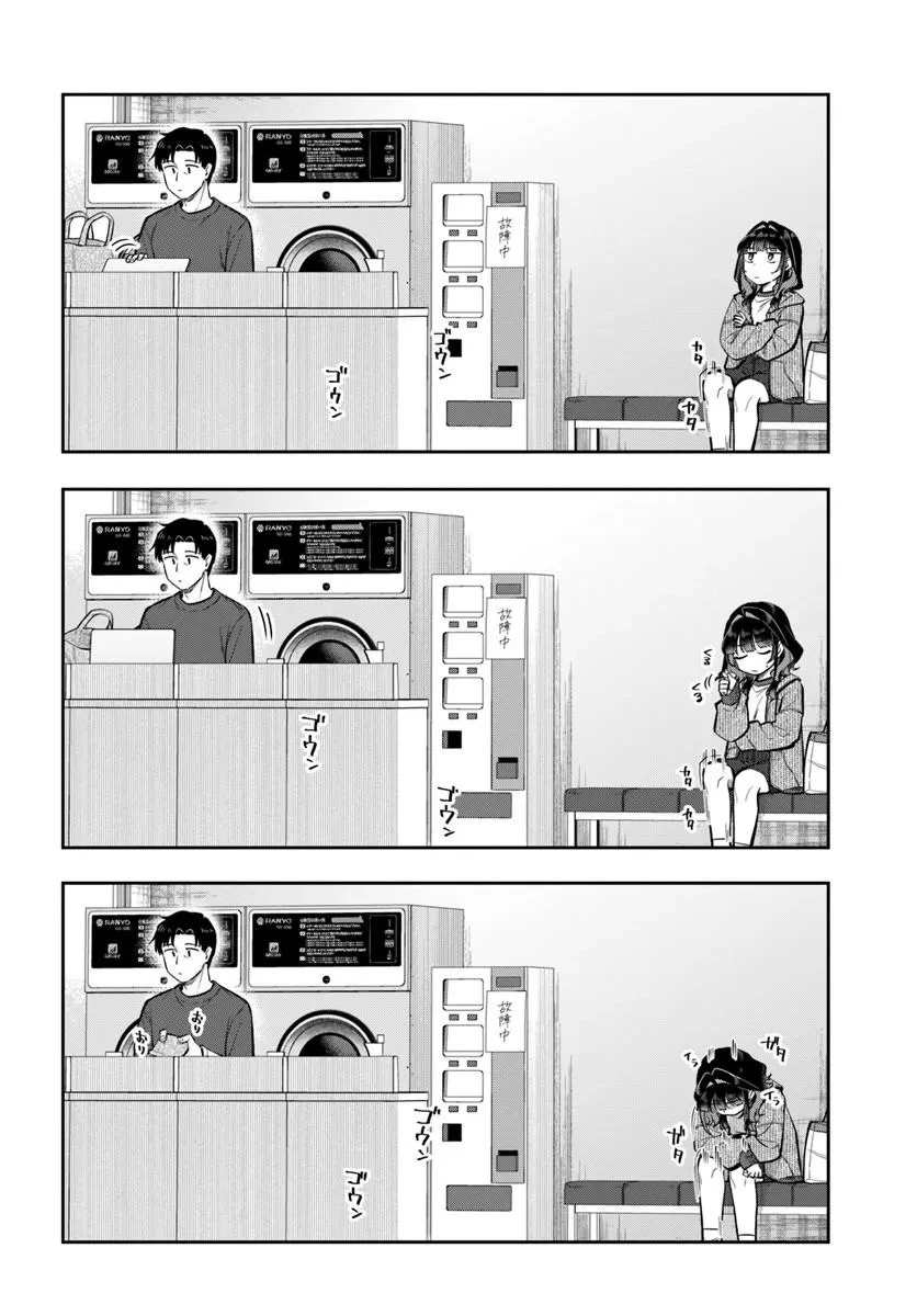 今夜コインランドリーで逢いましょう 第16話 - 4