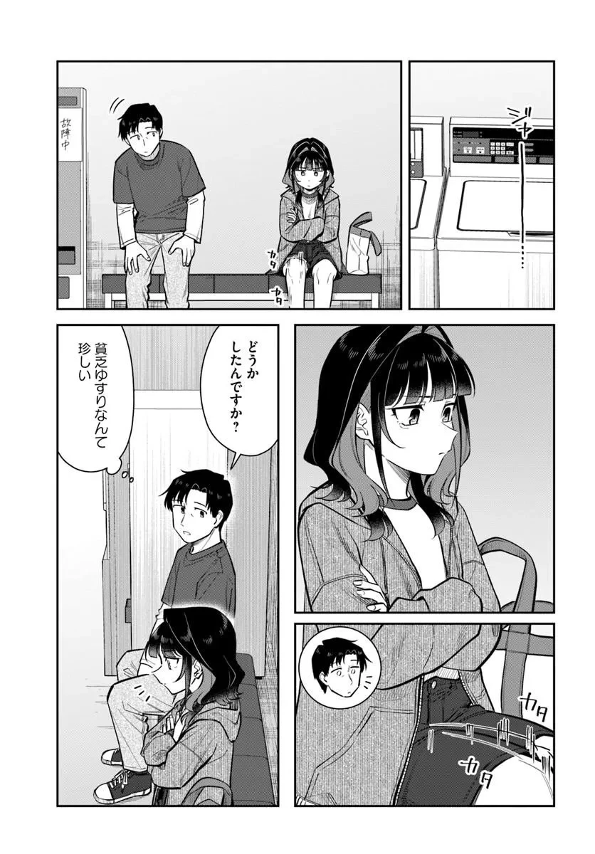 今夜コインランドリーで逢いましょう 第16話 - 5