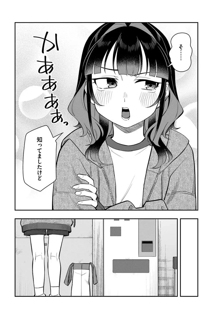 今夜コインランドリーで逢いましょう 第16話 - 28