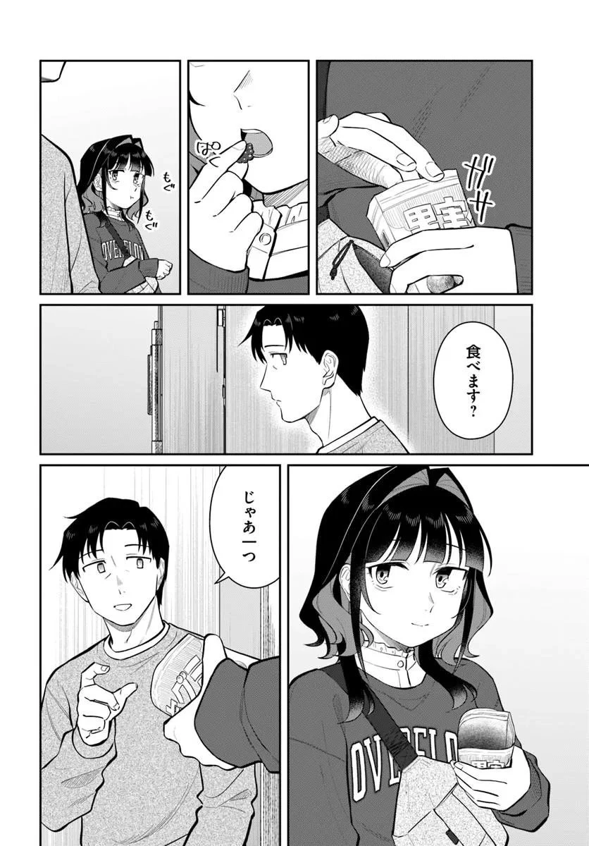 今夜コインランドリーで逢いましょう 第13話 - 6