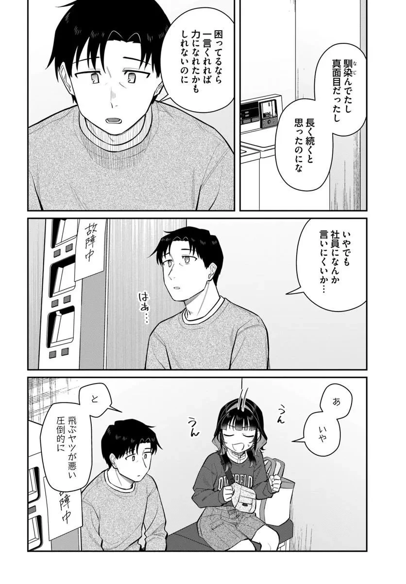 今夜コインランドリーで逢いましょう 第13話 - 14