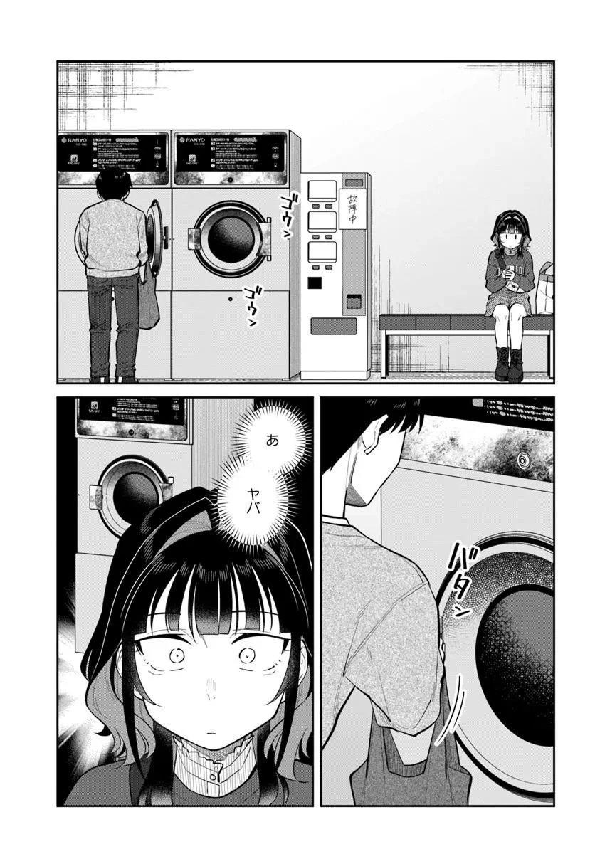 今夜コインランドリーで逢いましょう 第13話 - 19