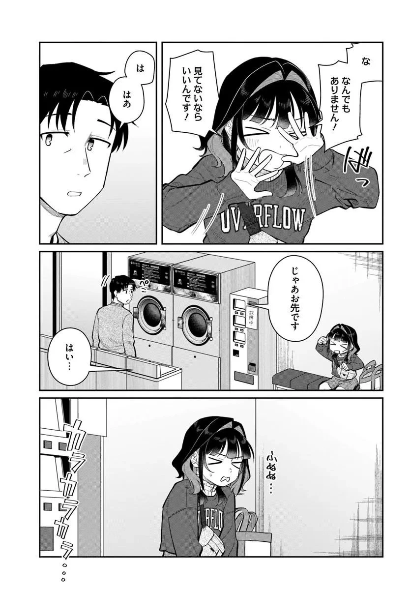 今夜コインランドリーで逢いましょう 第13話 - 21
