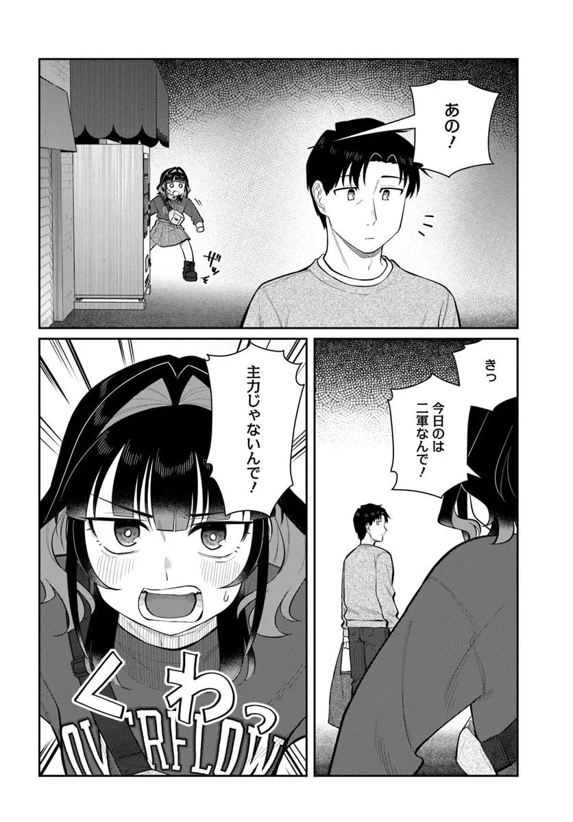 今夜コインランドリーで逢いましょう 第13話 - 24