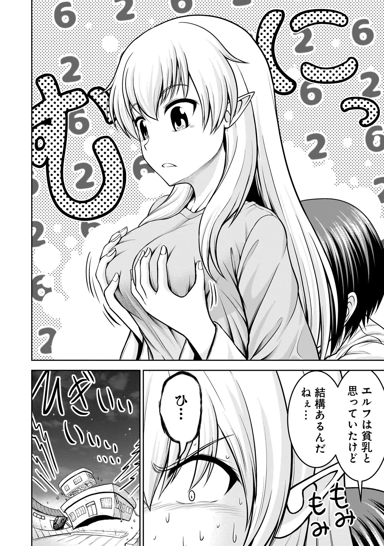 TSエルフさんの酒飲み配信 ～たくさん飲むからってドワーフじゃないからな!?～ 第3話 - 6