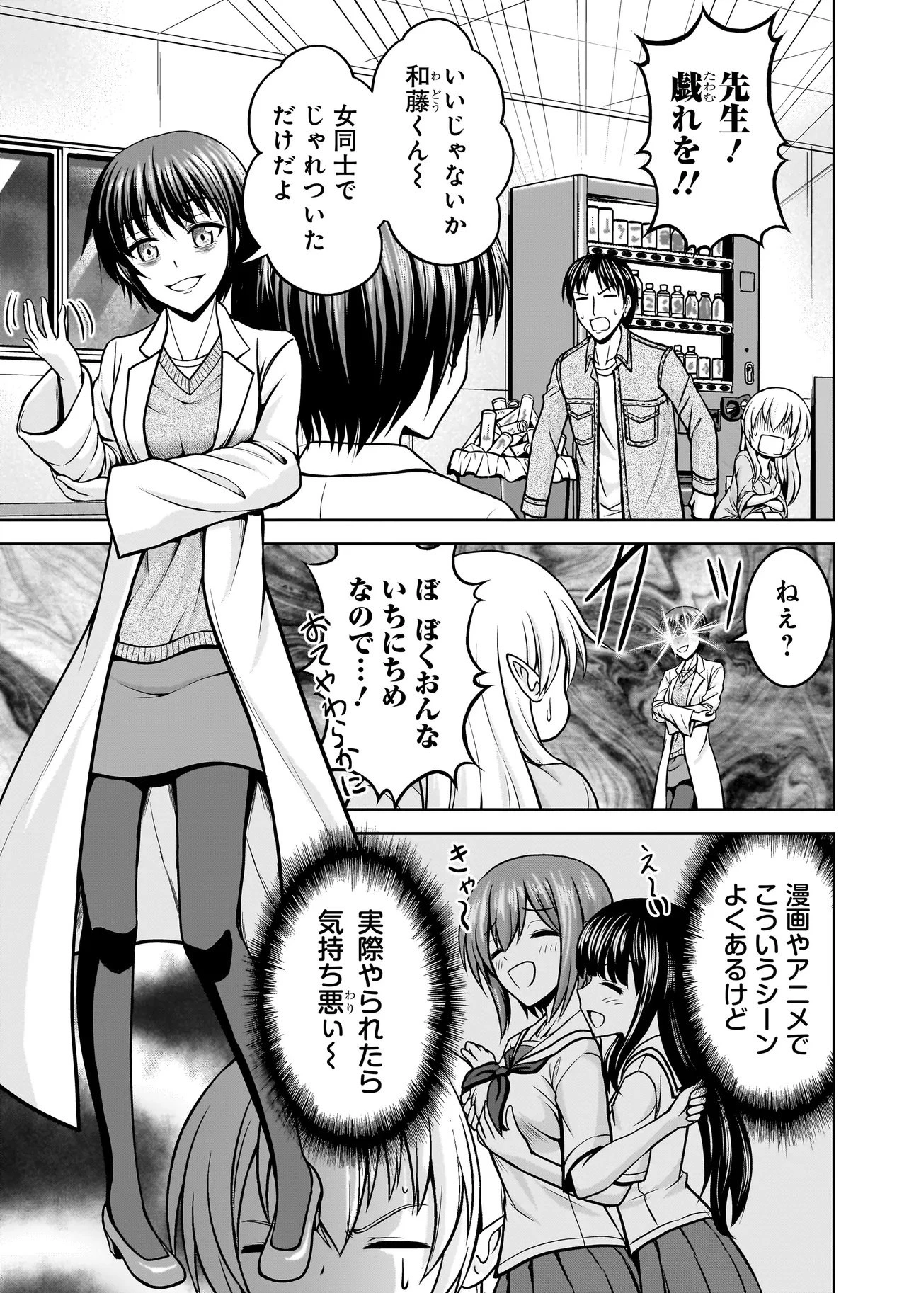 TSエルフさんの酒飲み配信 ～たくさん飲むからってドワーフじゃないからな!?～ 第3話 - 7