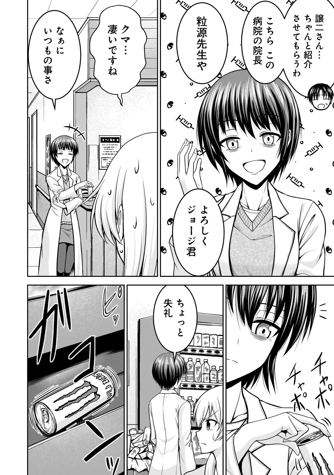 TSエルフさんの酒飲み配信 ～たくさん飲むからってドワーフじゃないからな!?～ 第3話 - 8