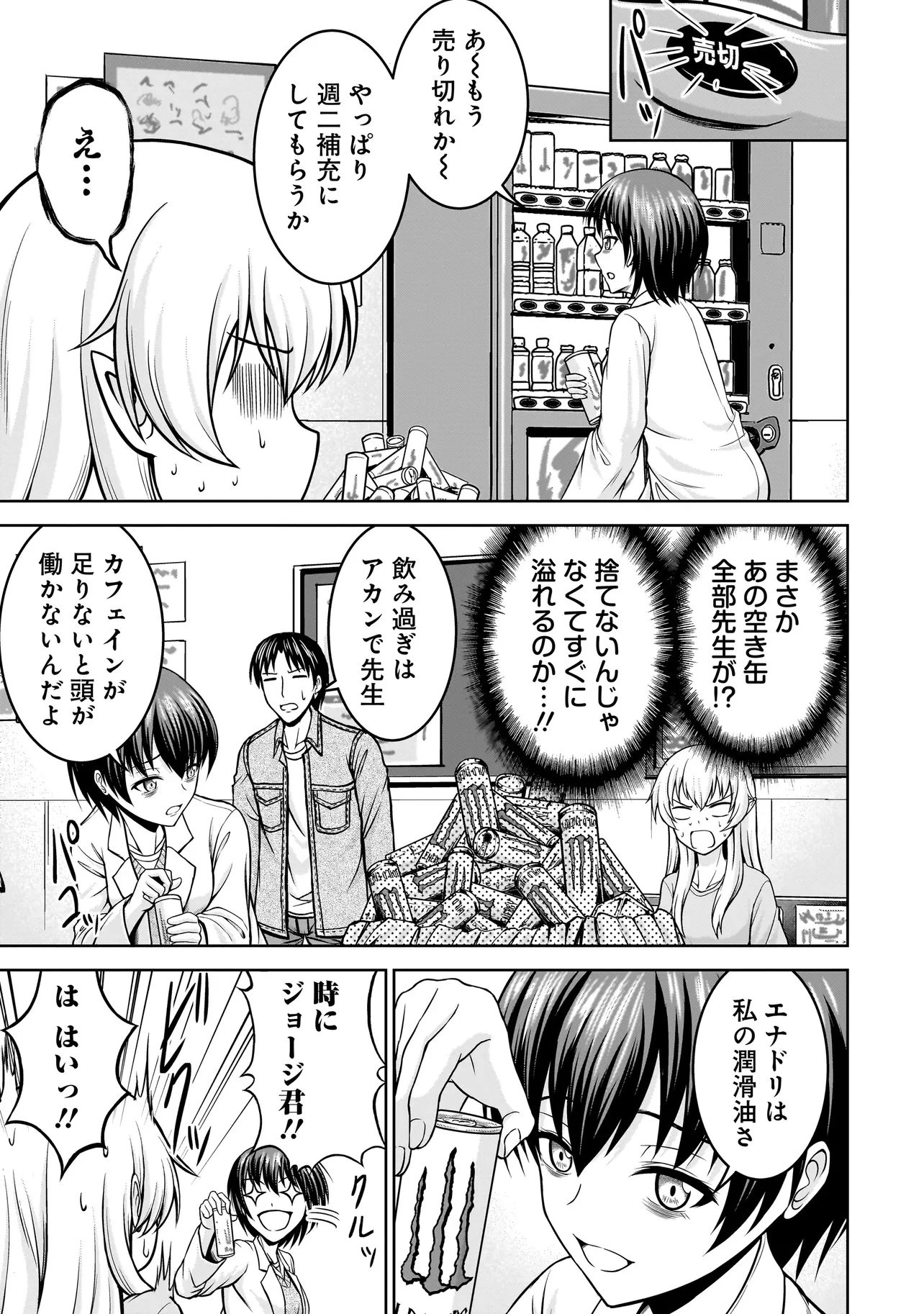 TSエルフさんの酒飲み配信 ～たくさん飲むからってドワーフじゃないからな!?～ 第3話 - 9