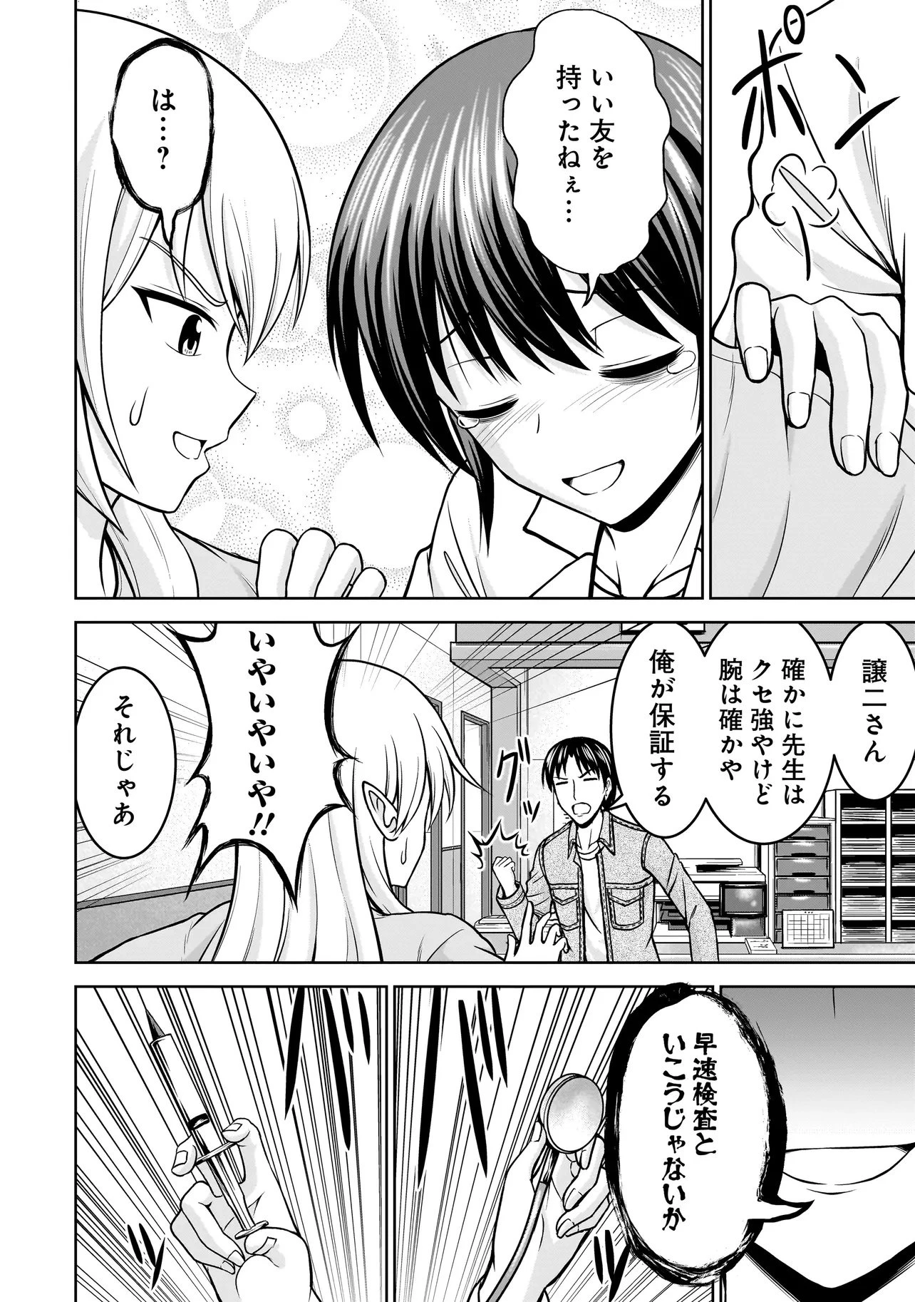 TSエルフさんの酒飲み配信 ～たくさん飲むからってドワーフじゃないからな!?～ 第3話 - 12
