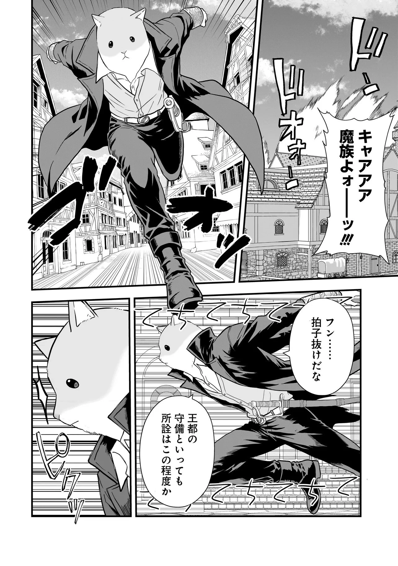女神のおしごと!～限界女子、異世界で女神はじめました～ 第16話 - 2