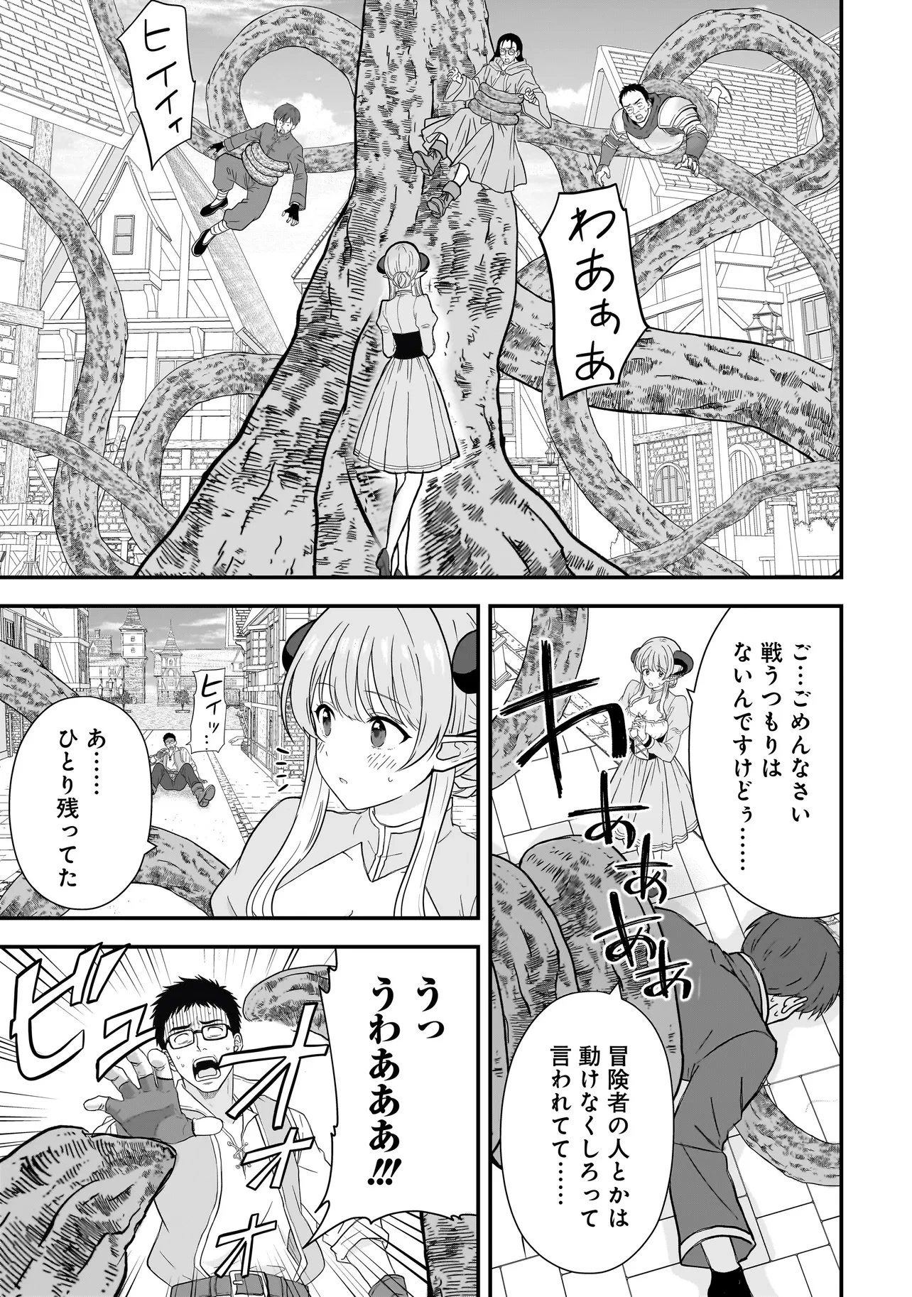 女神のおしごと!～限界女子、異世界で女神はじめました～ 第16話 - 17