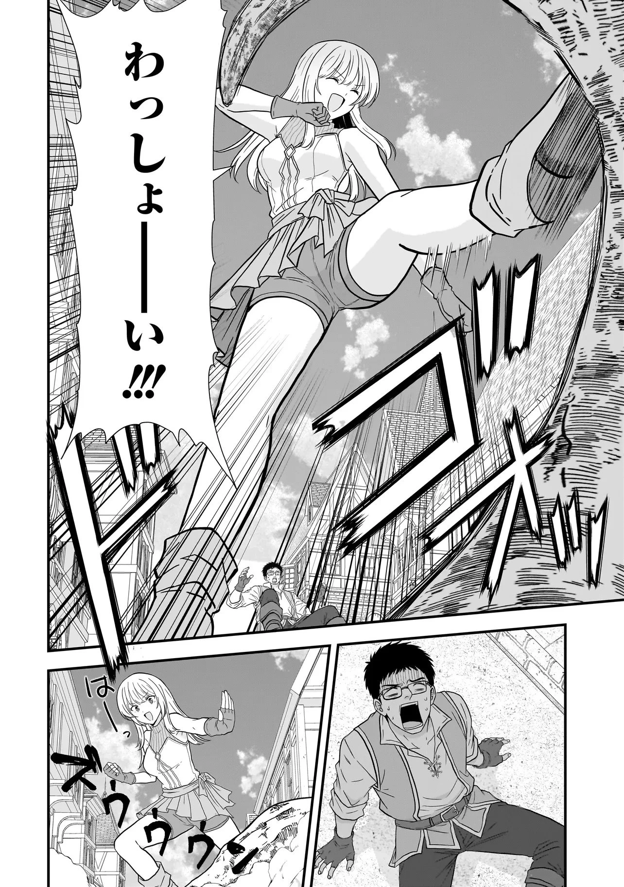 女神のおしごと!～限界女子、異世界で女神はじめました～ 第16話 - 18