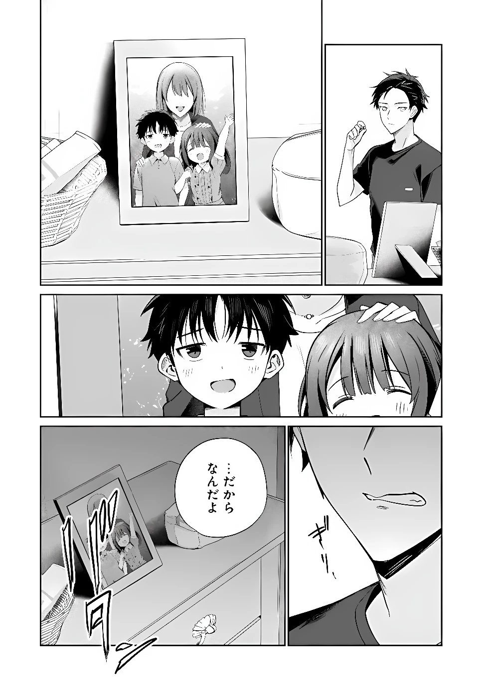 俺は義妹に嘘をつく〜血の繋がらない妹を俺が引き取ることにした〜 第4話 - 12