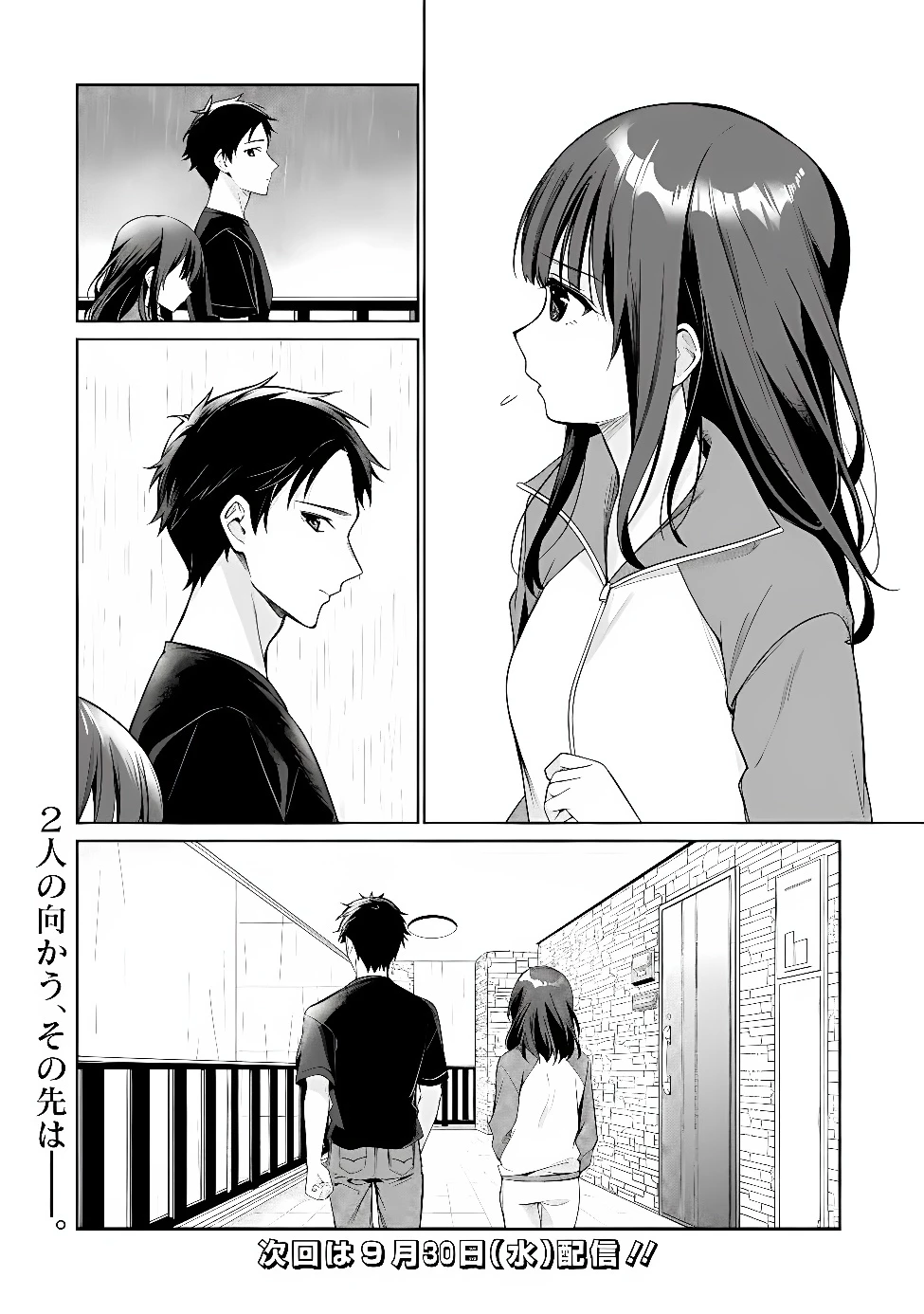 俺は義妹に嘘をつく〜血の繋がらない妹を俺が引き取ることにした〜 第4話 - 16